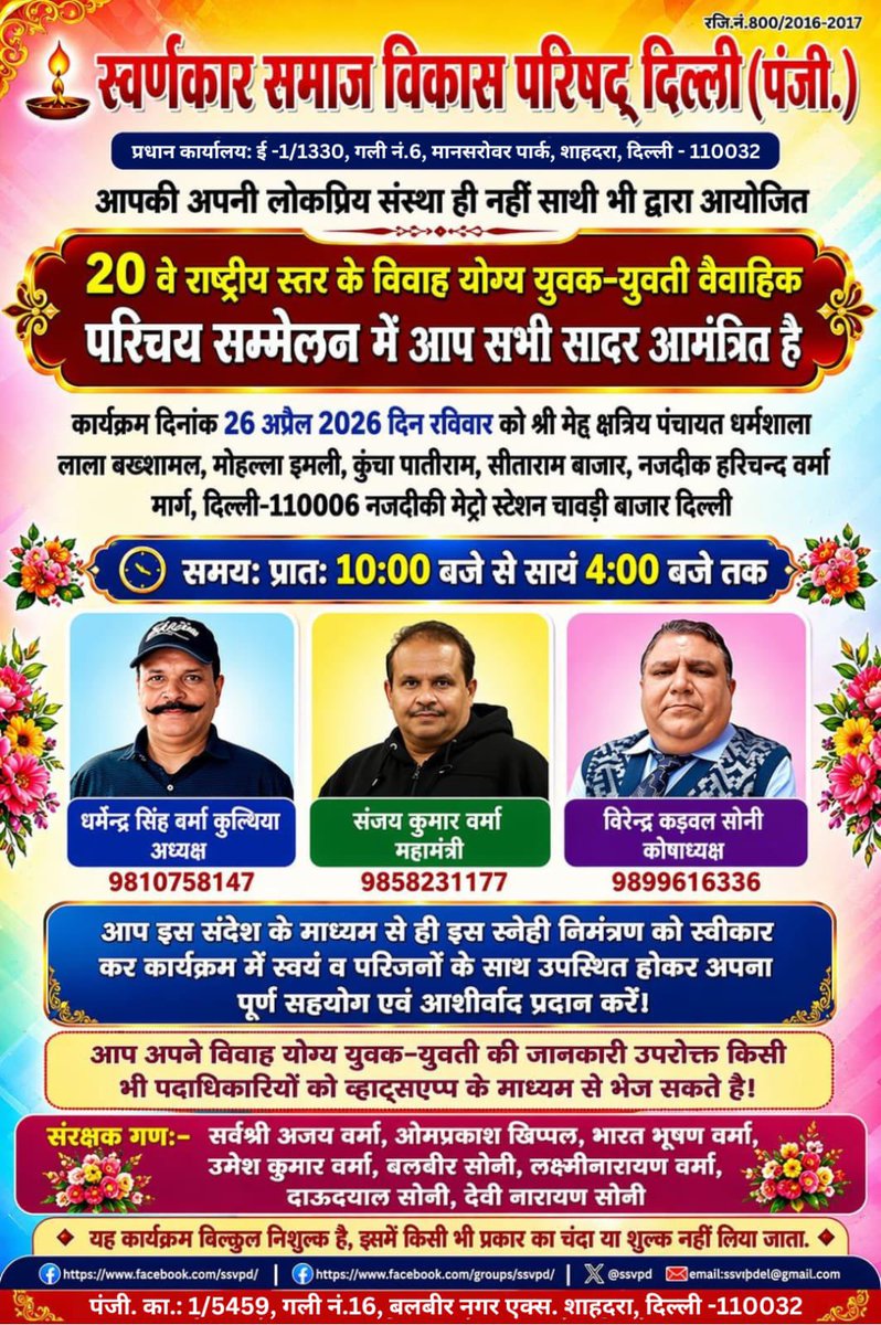 ssvpd's tweet photo. https://t.co/5dMTHbrtS1