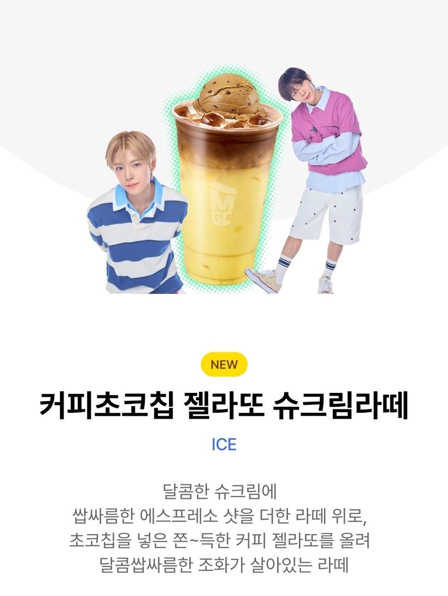 sosohanit's tweet photo. 메가커피 커피초코칩 젤라또 슈크림라떼 먹어본사람?? 
요거 어땠음?

나는 아메리카노 좋아하는데
오랜만에 새로운거 먹어보려고...
커피초코칩 괜찮을거 같은데.... https://t.co/e089Dd229X