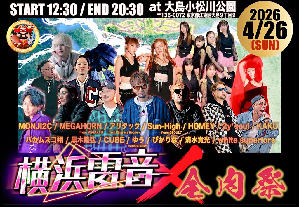 sky372018's tweet photo. 2026.4.26
LIVE🎙️
良い天気☀
太陽に負けないPower🔥
受け取りに行こう〜🙌

#黒木隆弘
#動くパワースポット
#シンガーソングライター
#全肉祭
#横浜雷音 https://t.co/GLc8uYkFtt