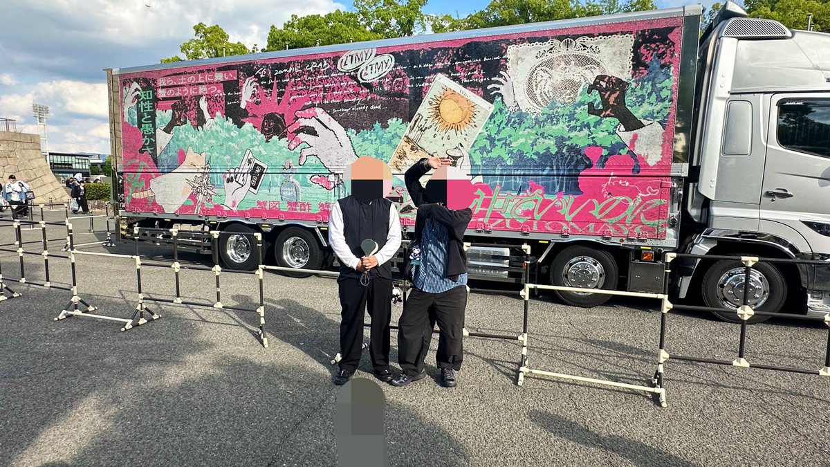 ずとまよゾンクラツアー大阪城ホール２日目ありがとうございました。
chimstyle との共演で最高到達点記録させていただきました。
神席すぎたので、10月10日と11日は仕事しません。
#ゾンクラ
