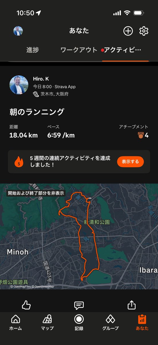 ベストシーズン到来！
太陽と風を気持ち良く感じながら
様々な『こころ・カラダ・思考の "おり" 』を出す様に走りました。

カラダの中を血が巡り、フレッシュな空気に入れ替える

気持ちを新たにスッキリ出来ました😊