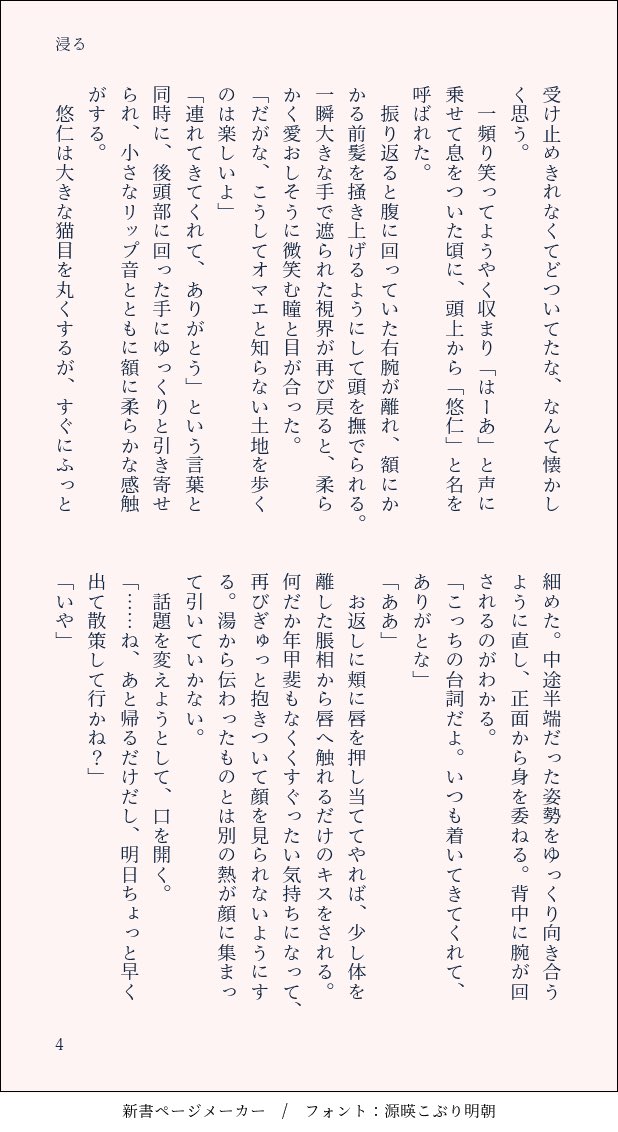 照山 tweet media