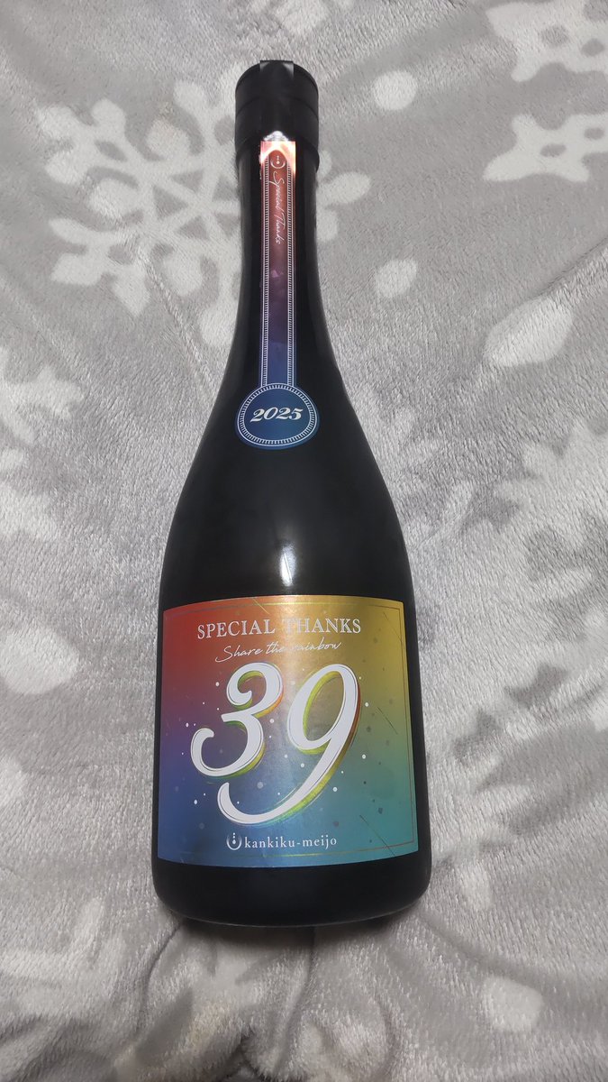 qKfMqpk3aqICsG5's tweet image. 昨夜は帰省した息子達と【Ｗ】と【寒菊３９】を✨私好みの美味しい貴重なお酒を、可愛い息子達と呑める幸せ💞日々感謝✨#W #寒菊