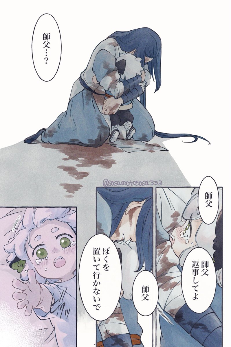 ささもとささ tweet media