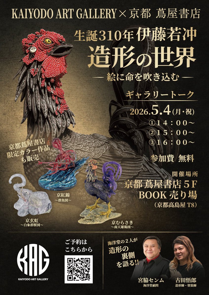 ワンダー・トイ・コンベンション (@WonToyCon) / Posts / X