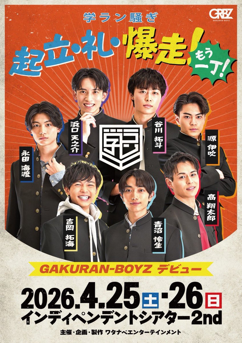 学ランの追加画像 【公式通販】