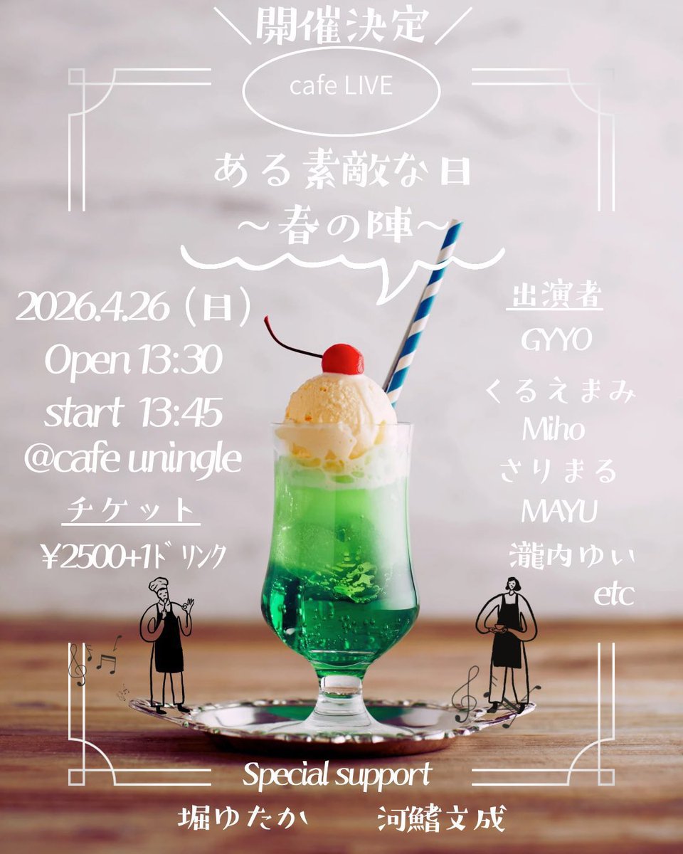 uningle's tweet photo. 本日はこちらのイベントです♪ https://t.co/cC1R71X357