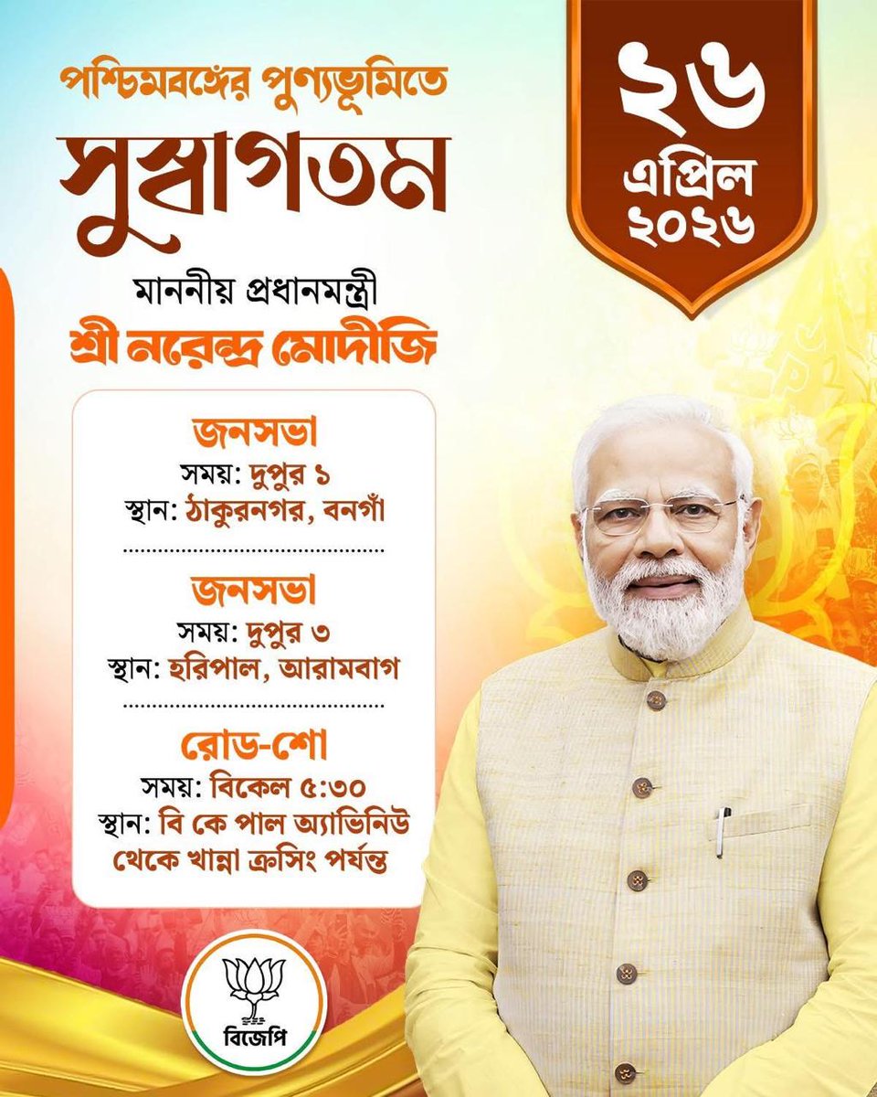 Arjun Singh tweet media