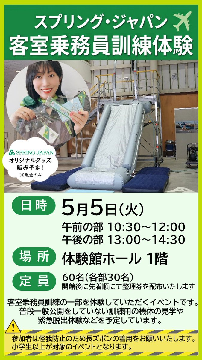 航空科学博物館 tweet media