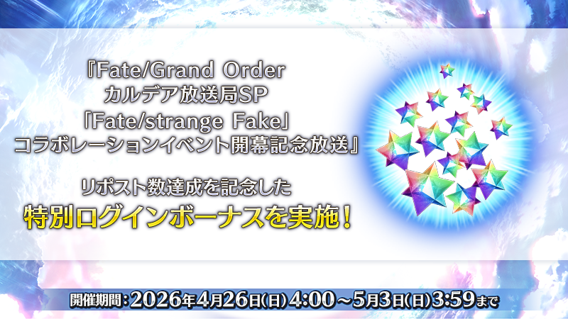 【公式】Fate/Grand Order tweet media