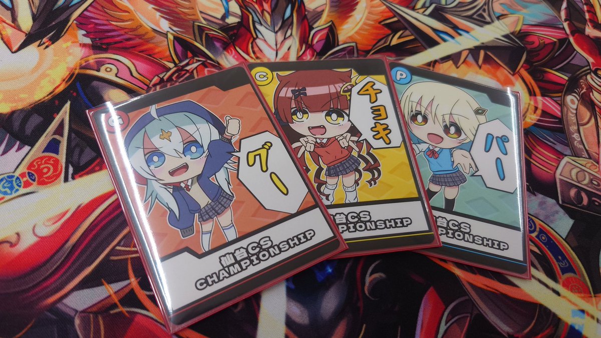 仙台CSの新しいじゃんけんカード過去1良い