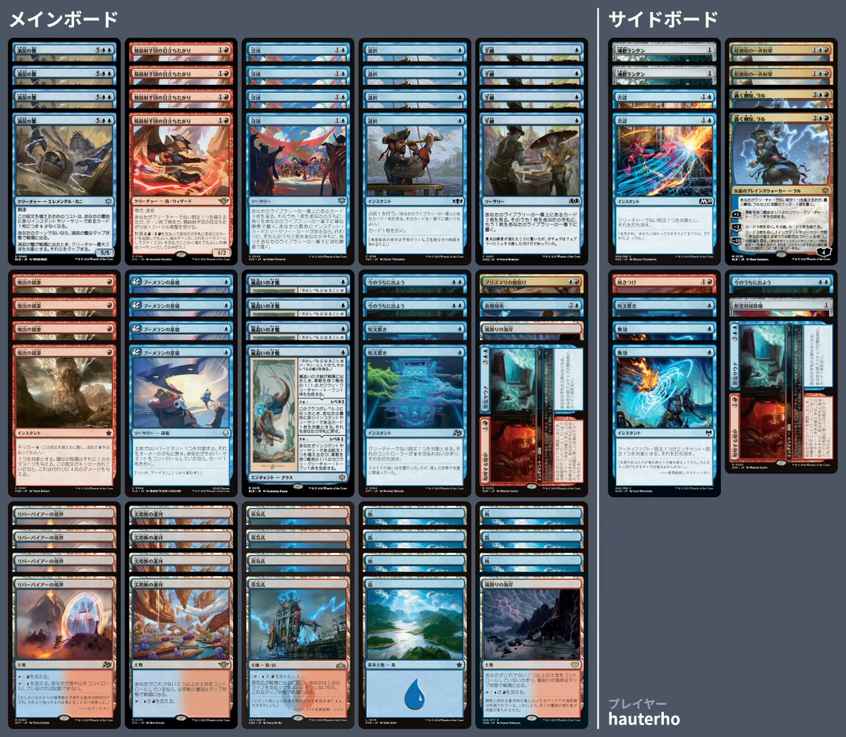 MtgExpress's tweet image. #スタンダード イベント結果まとめ
チャレンジ3回 / リーグ1回

🏆優勝: Izzet Self-Bounce
🏆優勝: Izzet Lessons
🏆優勝: Izzet Lessons
✨注目: UR（《没頭》採用）

詳細はスレッドに追記します。

#MTG #mtgjp