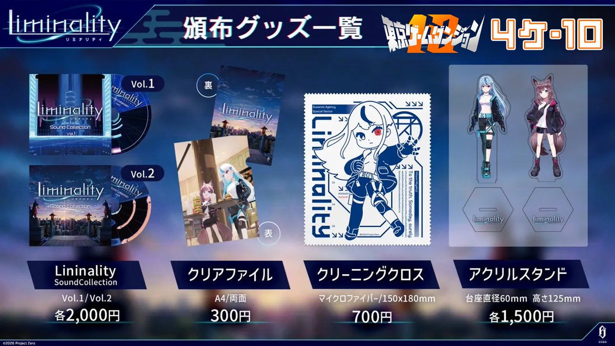 Liminality公式@新曲登場! tweet media
