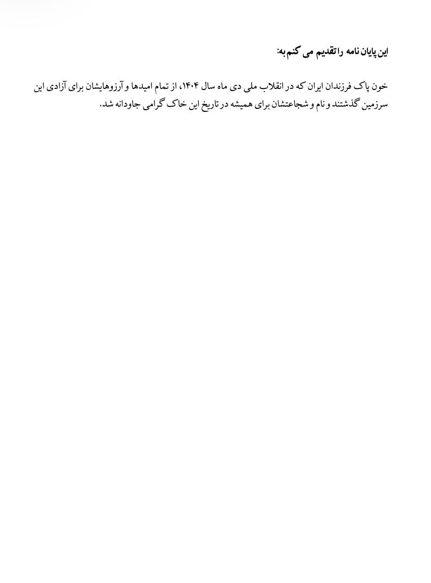 ماکیاول tweet media