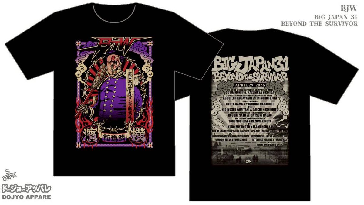 広瀬ちずる 書道家/大日本プロレス/ASKNOWASolacaアンバサダー tweet media