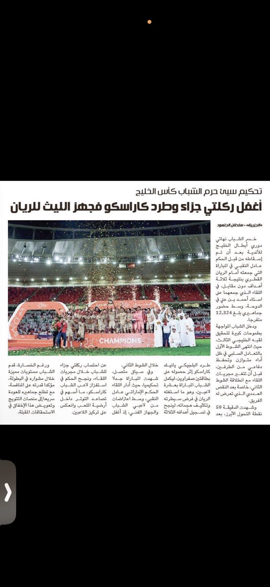 🖤عشاق شيخ الاندية الملكي🤍حساب ساخر tweet media