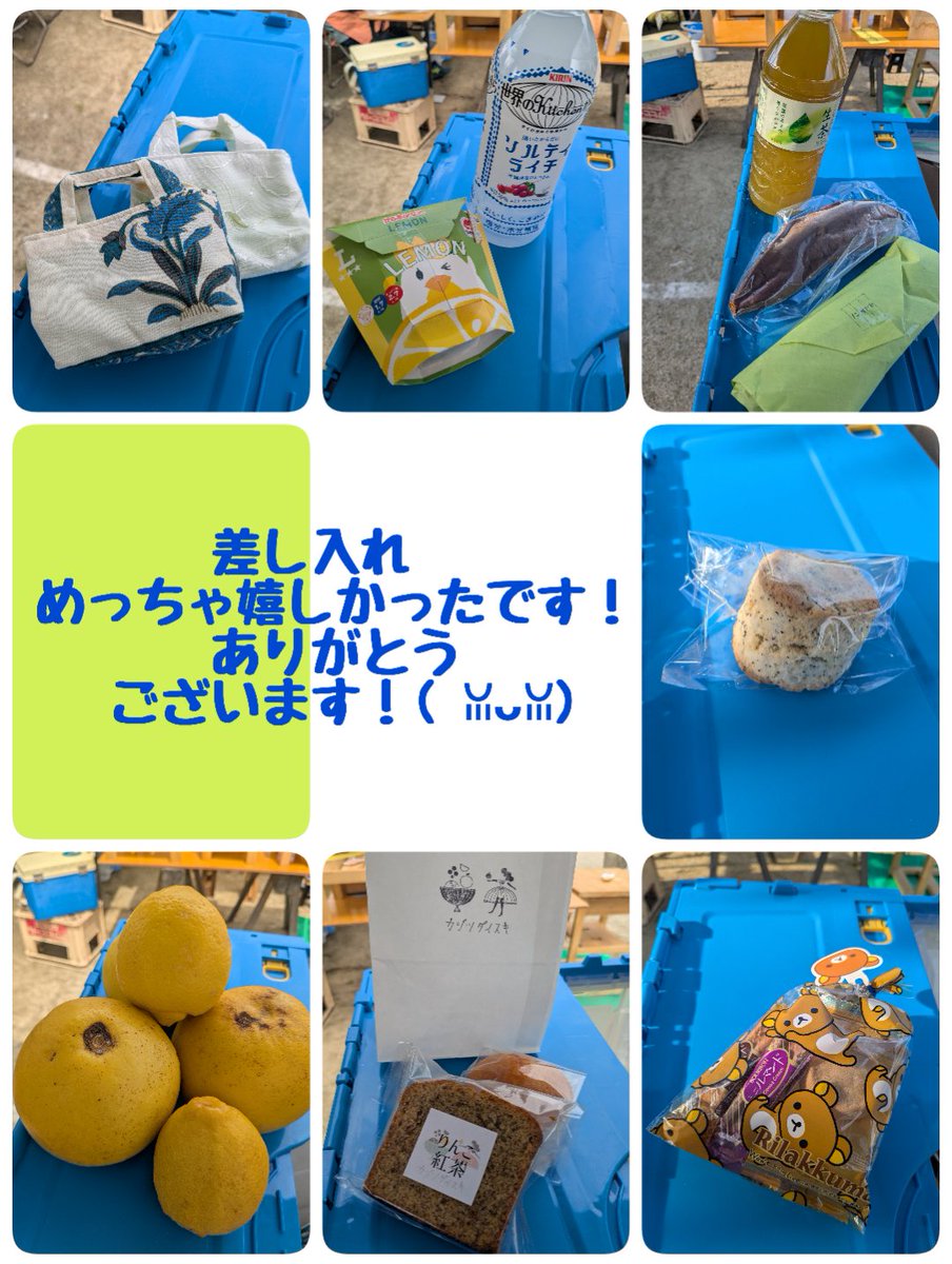 お礼が遅くなりましたが、昨日はたくさんのご来店ありがとうございました！😆✨

優しいお言葉や差し入れもめっちゃ嬉しかったです！✨✨

改めまして、本当にありがとうございました！✨✨✨