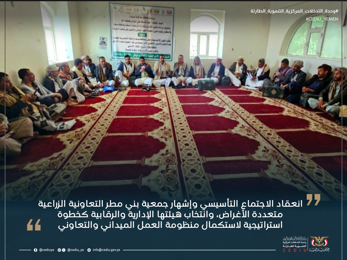 وحدة التدخلات المركزية التنموية الطارئة _ اليمن tweet media