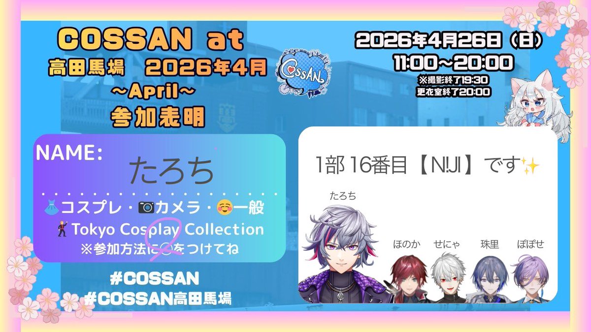 たろち@26TCC、29たまアリ tweet media