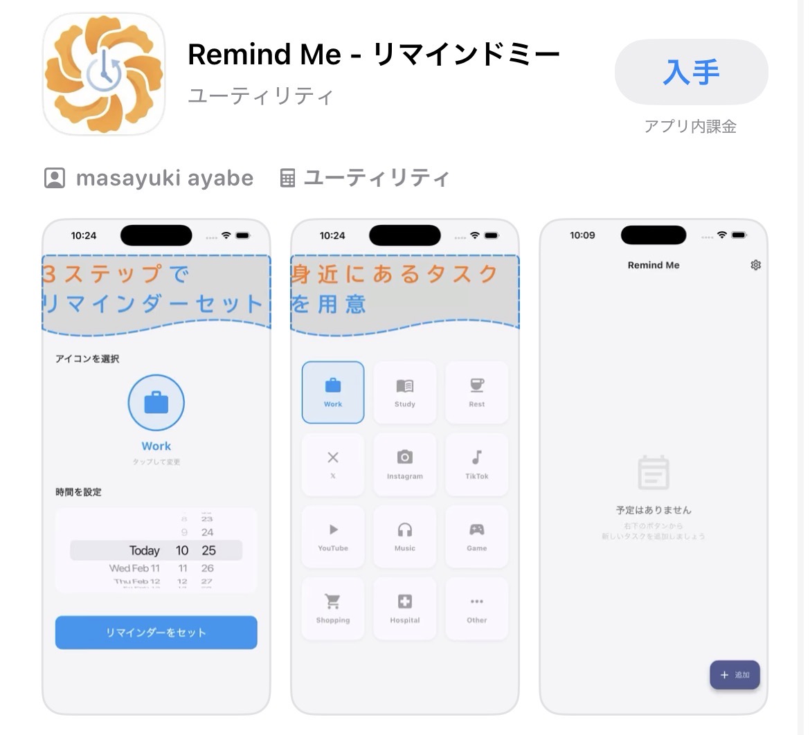 QAmah_desu's tweet image. Keep it simple with "Remind Me"! ✨
A minimalist reminder app to help you stop dropping tasks and cut down on endless scrolling. 📱

Take control of your busy schedule and new routines!
#indiedev #buildinpublic 
apps.apple.com/jp/app/id67589…