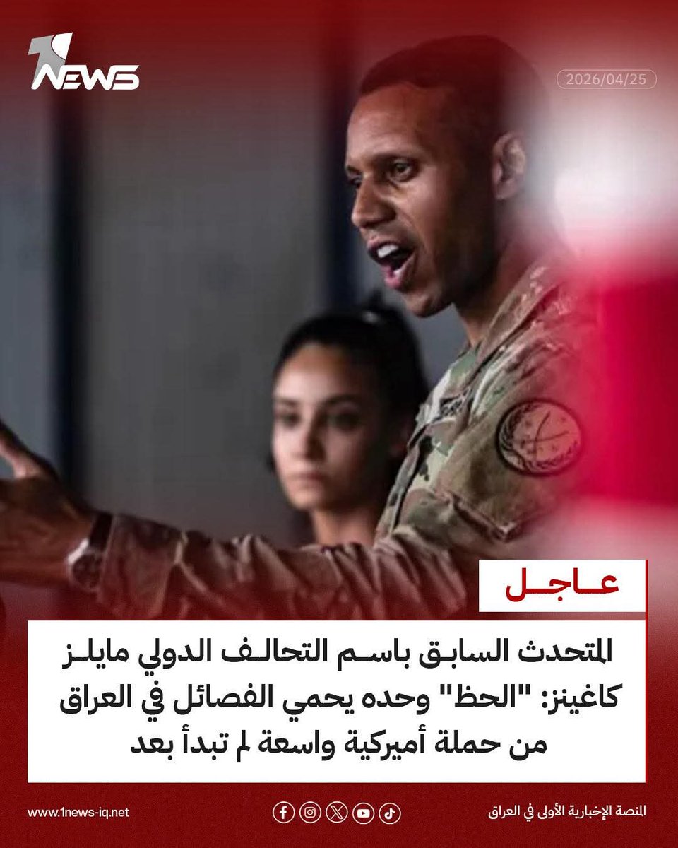 🔴 أبالموتِ تُهدّدوننا يا أبناءَ الطلقاء؟! نحنُ قومٌ اعتدنا الشهادةَ كرامةً، فلا تُرهبنا نهاياتٌ نراها بداية .

#الاعلام_الحربي 
#كنا_ومازلنا_مقاومة