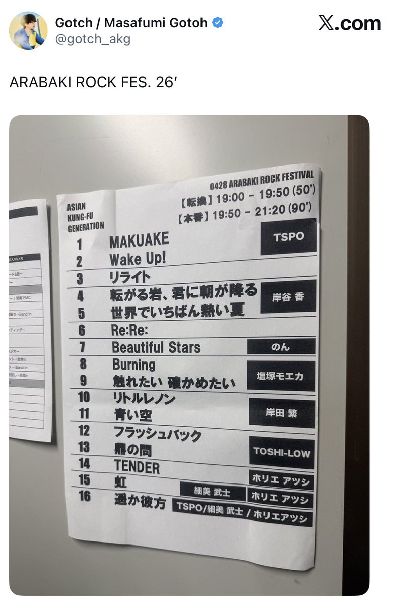すーーーーげぇよかったの。宝物みたいな時間だった。