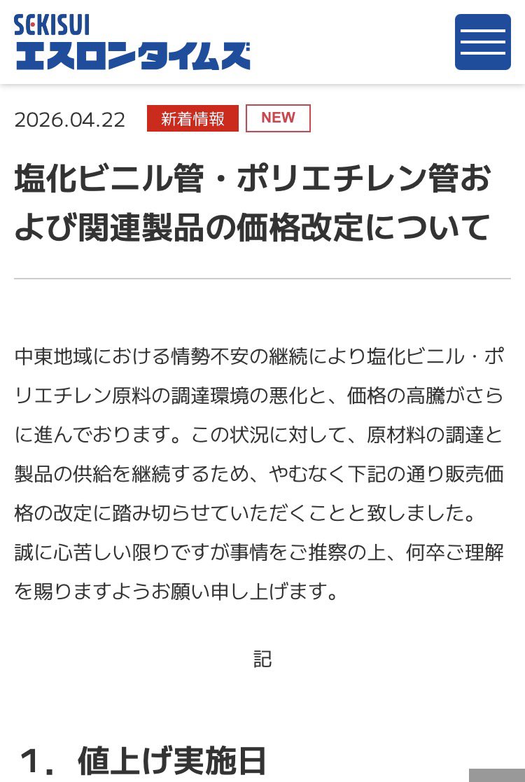 じゅんいちろう｜物語る建築士 tweet media