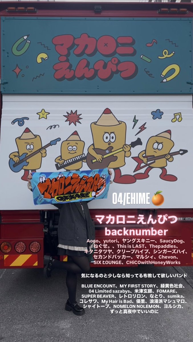 みさき 5.24 backnumber 大阪 tweet media