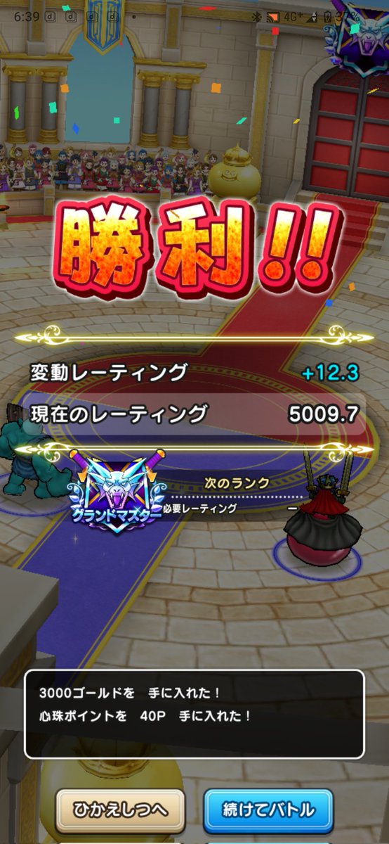 大学生DQウォーカーはるき tweet media