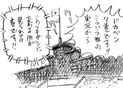 ドカベン特装版7~8巻購入。お鹿ババアは犬を食べずに三吉の投球練習にしてるだけになってました。 
