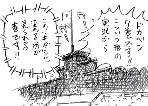 ドカベン特装版7~8巻購入。お鹿ババアは犬を食べずに三吉の投球練習にしてるだけになってました。 