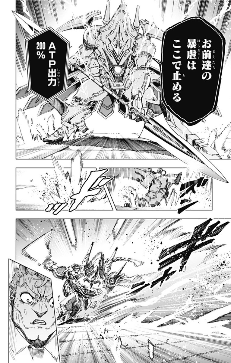 【🪐最新話配信中🪐】

『英雄機関』
第57話 難民地区戦⑦覚醒
VSトーラス、最高潮!ATP出力全開で、最後の勝負に出るレオ。難民地区の未来は今、レオに託された…‼︎
決着をお見逃しなく‼︎

#ジャンププラス #英雄機関

https://t.co/X6iKc1djZN

次回58話、5/10(日)配信‼︎ 