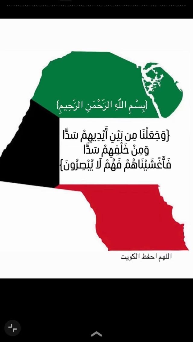 #الكويت_بحفظ_الرحمن