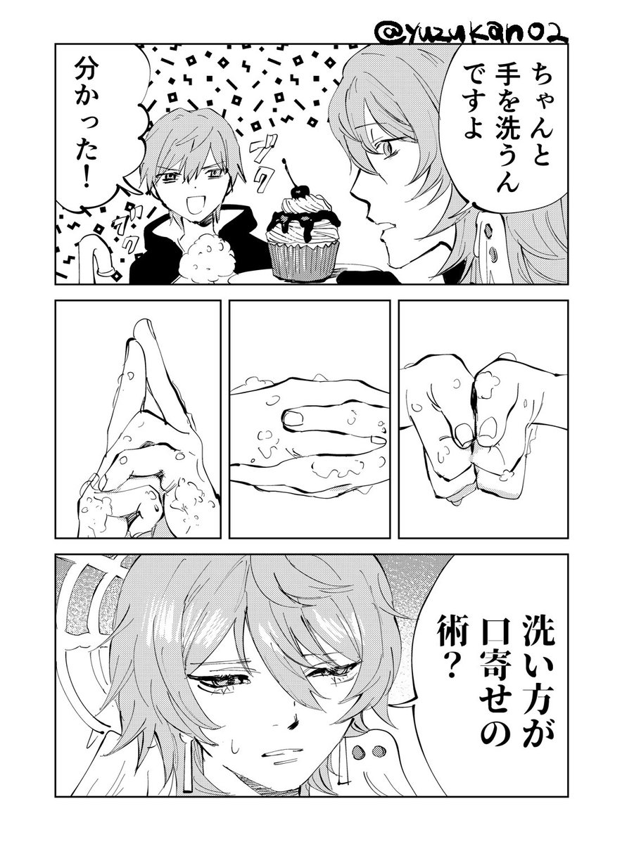 手洗いのクセが強い 