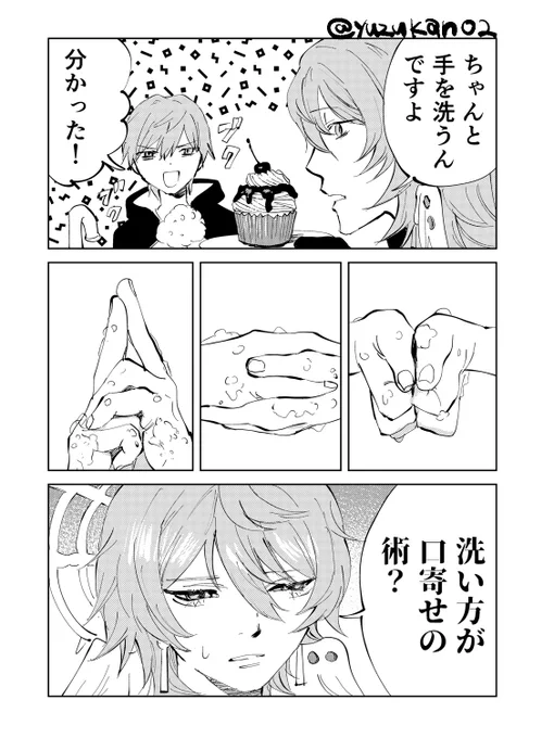 手洗いのクセが強い 