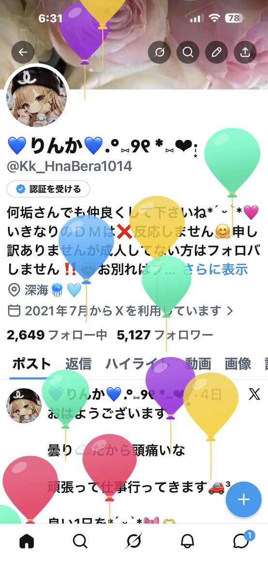 ️💙りんか💙.°⑅୨୧ *⑅❤︎·̩͙ tweet media