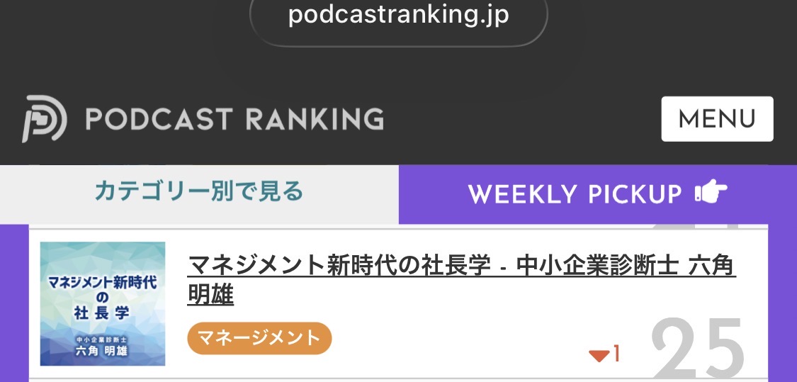 21keiei's tweet image. 第２５位！＼(^o^)／ #poscast #itunes #経営

x.gd/OBBx4