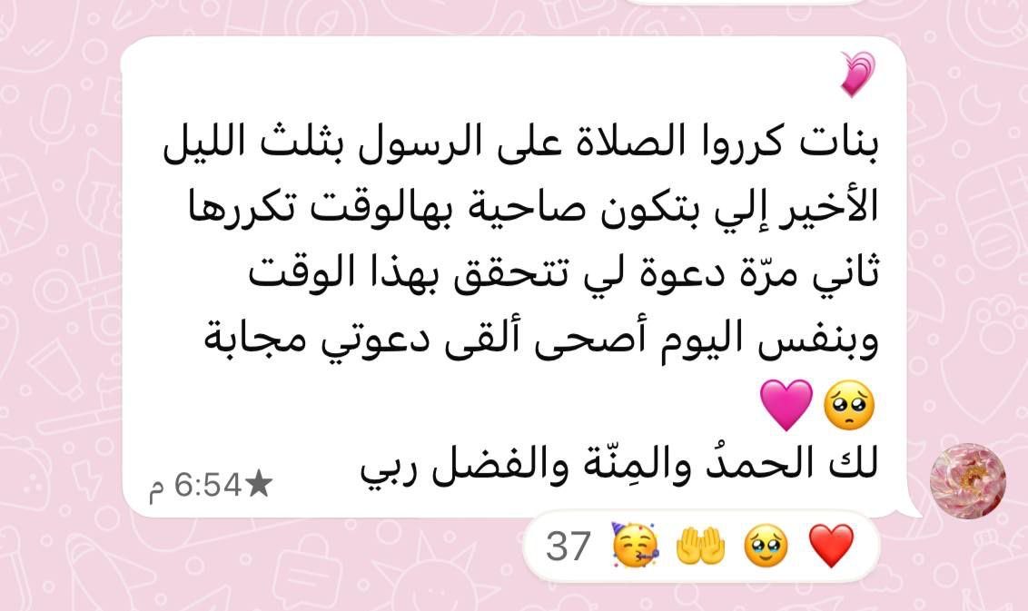 قصص ومعجزات الصلاة الإبراهيمية 🌿 (@sm1991411) on Twitter photo 