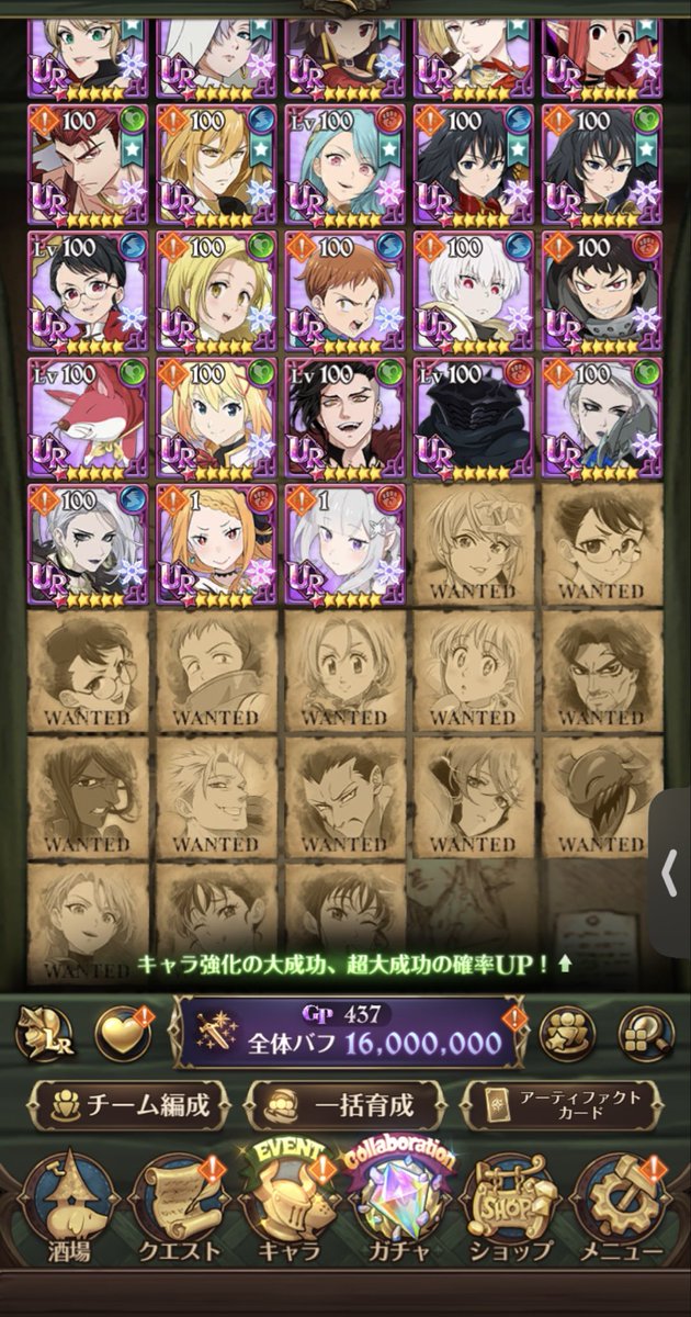 #グラクロ
全体闘級伸びた〜！！
ピッタリの調整が毎回むずい笑笑