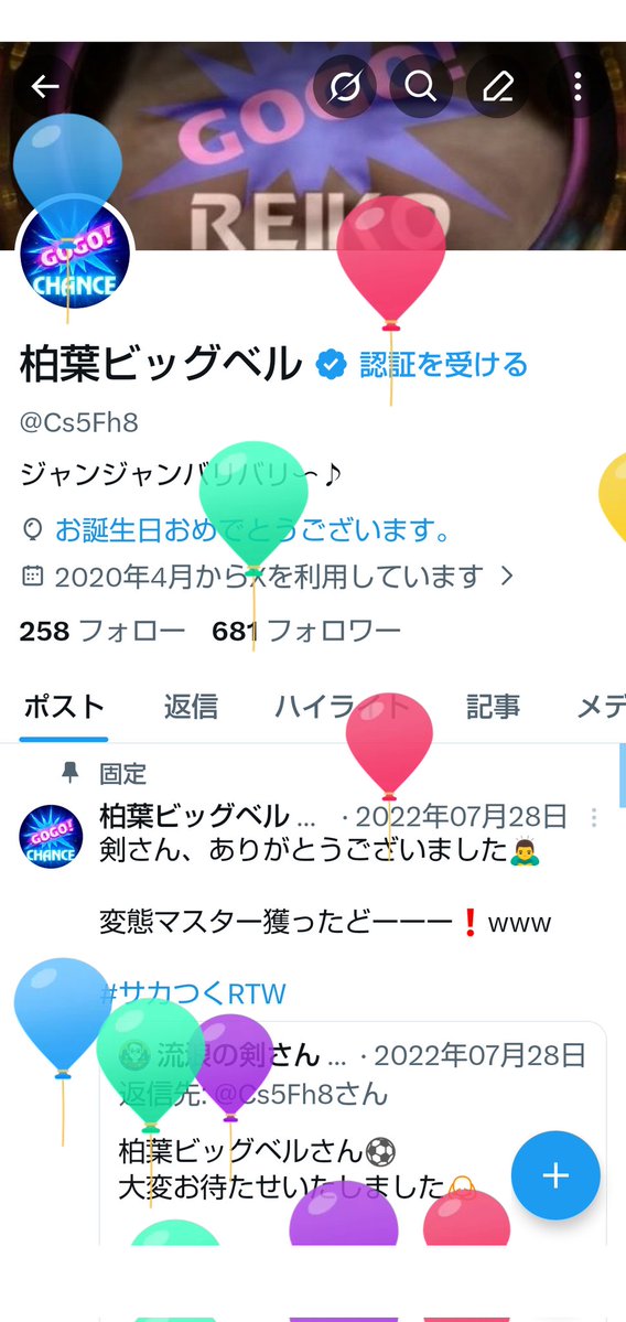 柏葉ビッグベル tweet media