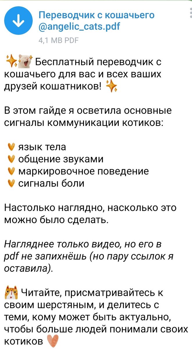 Доброхвост - благотворительный проект tweet media