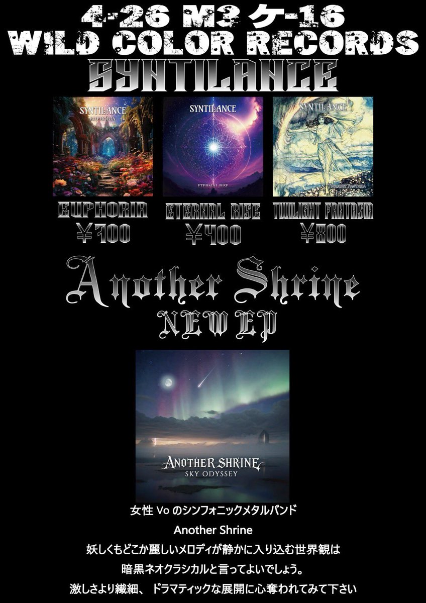 sukenoji1's tweet photo. おはようございますー
本日M3！今回15年以上前の古巣Another ShrineのEP
オレ個人のベストアルバム3種類がメインになります！
全曲視聴可能！宜しくお願いします！
#M3春 #M3春2026 https://t.co/aMeZmkxfTE