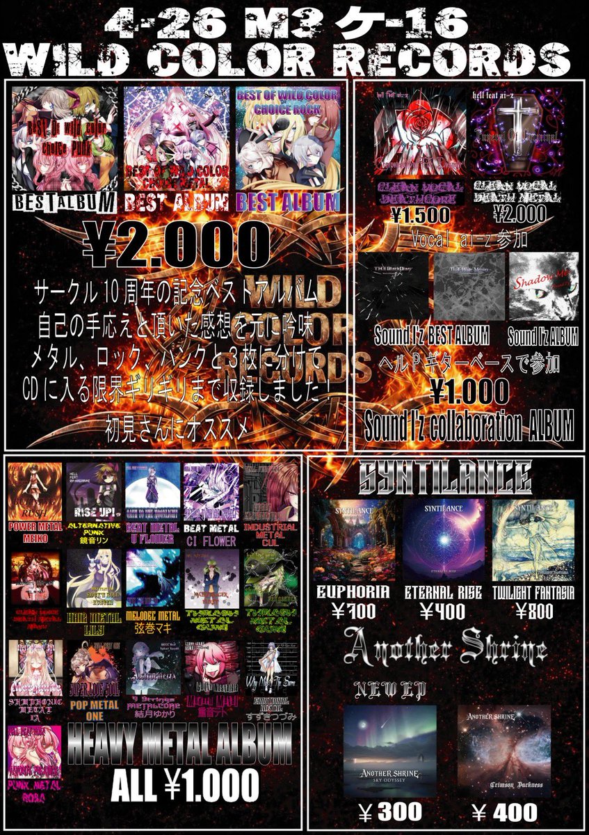 sukenoji1's tweet photo. おはようございますー
本日M3！今回15年以上前の古巣Another ShrineのEP
オレ個人のベストアルバム3種類がメインになります！
全曲視聴可能！宜しくお願いします！
#M3春 #M3春2026 https://t.co/aMeZmkxfTE