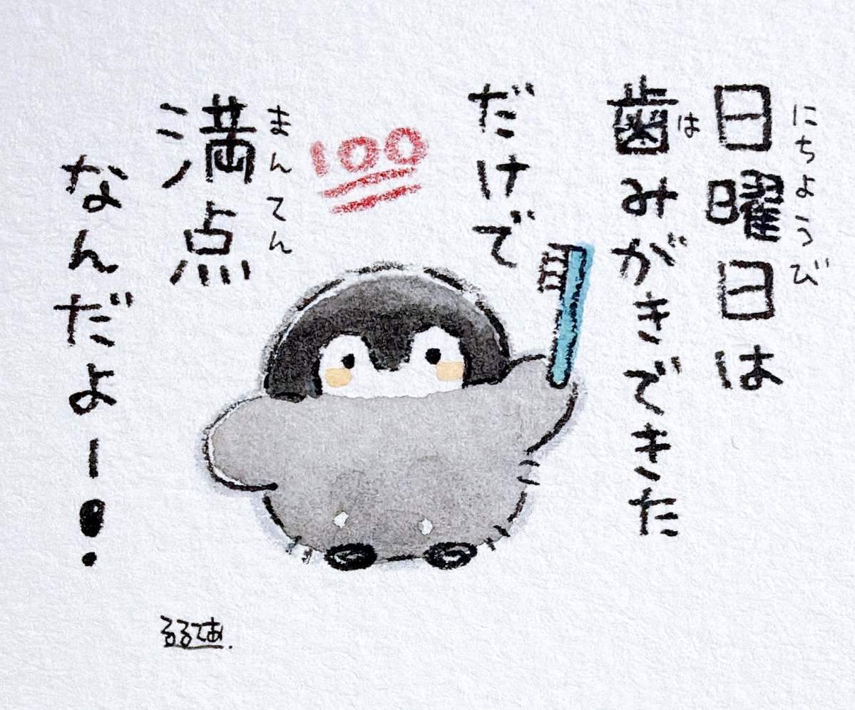 日曜日のコウペンちゃん