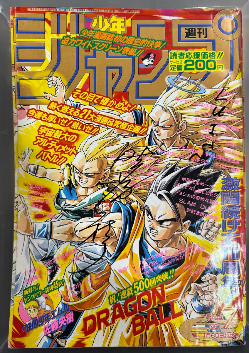 SmugStickDB's tweet photo. I now have a Shonen Jump signed by Naruto, Goku, and Yusuke!! These are some of my favorite possession❤️ I hope to get Luffy and Ichigo as well! https://t.co/8fxxcyz0f5