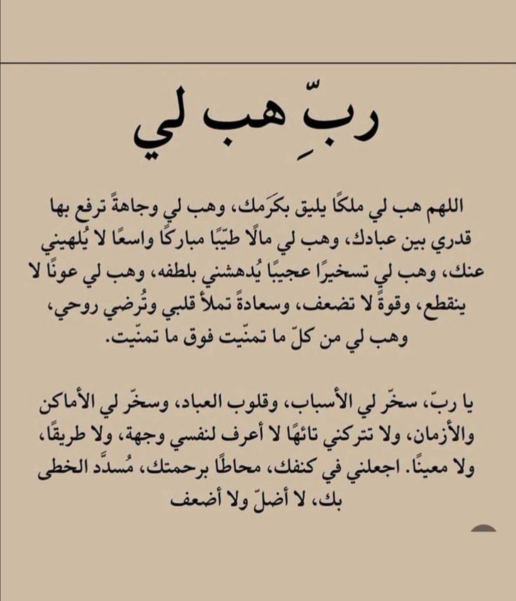 ليطمئن قلبك tweet media