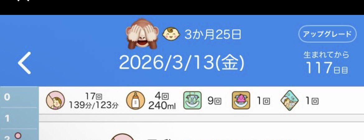 hiyoa3's tweet photo. @taiyaki5656kun @meimei881 美容院行った日は自分の乳腺炎防止の都合で50���2回までって言ってるだけで、3mのときから普段は本人が60ml飲ませてんだよ
だから旦那は普段の量と比較したら10mlだけ
しかも母乳信仰の産院のせいで子が激痩せして旦那さんが激おこした経緯もあるんだよ
それ踏まえたら大抵の人は旦那さん寄りになる https://t.co/9yIKkuNVg5