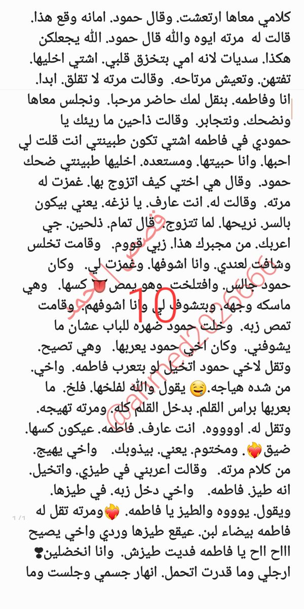 ahmed2026666's tweet photo. قصة حمود وخواتة ومرتة..قصة يمنية نار🔥
بارت ( 3 )
انتظرونا..لاتنسوا ��مل لايك♥️ ومتابعة الحساب ليلكم كل جديد😘 https://t.co/KRENBASTFl