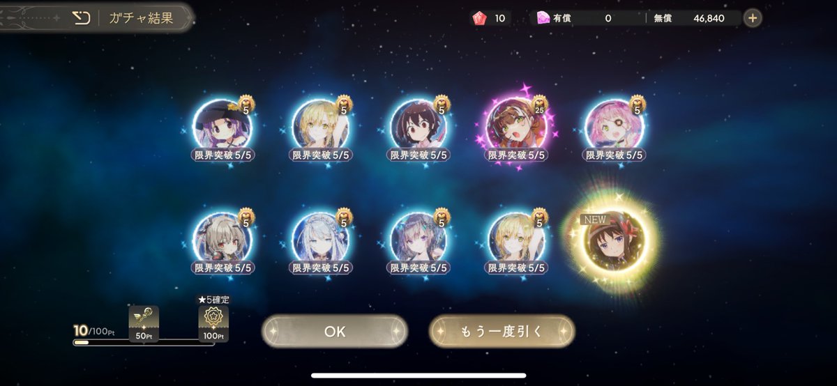 9c8Dn_S_'s tweet photo. ガチ神引きした
#まどどら https://t.co/ntcPRFSR6g