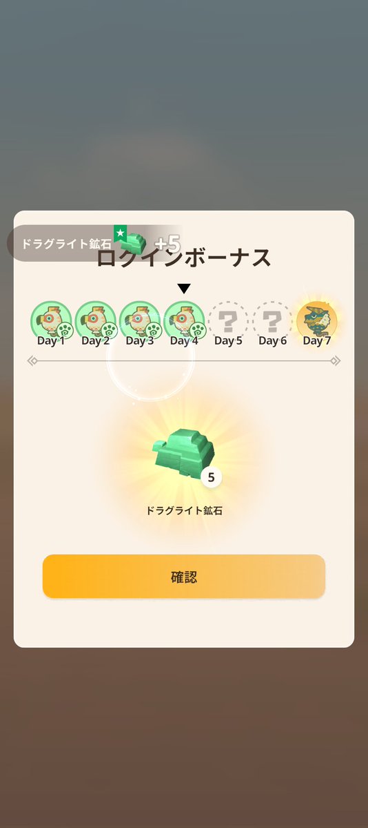 モンハンNOWの追跡者 アカツキ tweet media